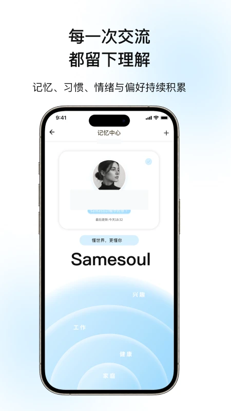 Same6.4 社交互动平台 Same6.4 社交互动平台