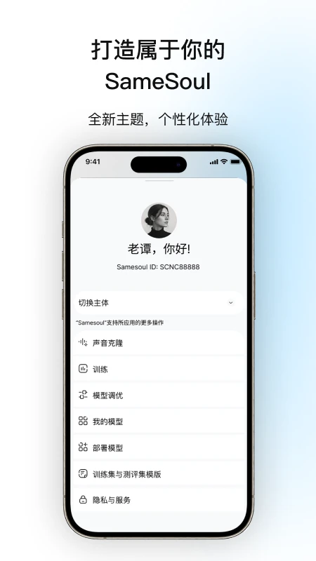 Same6.4 社交互动平台 Same6.4 社交互动平台