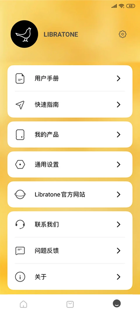 Libratone(小鸟音响)8.3.0 智能音箱管理