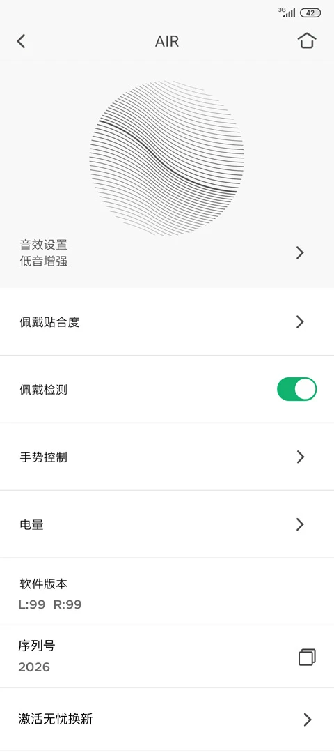 Libratone(小鸟音响)8.3.0 智能音箱管理