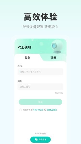 影腾智联2.4.5 智能监控 影腾智联2.4.5 智能监控