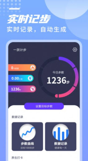 迤迤一跃计步app官方下载最新版 安装权限界面