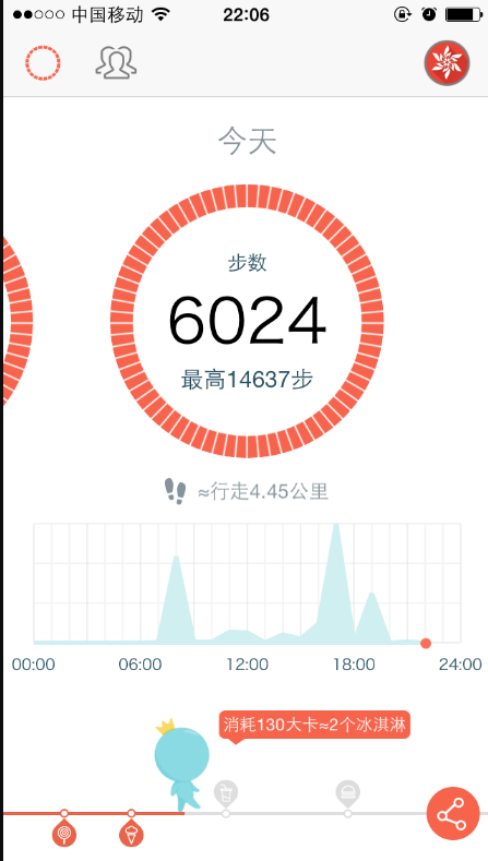 迤迤一跃计步app官方下载 省电设置与后台保活界面