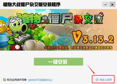 PVZ SW����Ϸ�ֻ������ذ�װ���°�ȫ���̽�ͼ����������ҳ��Ͱ�װ����