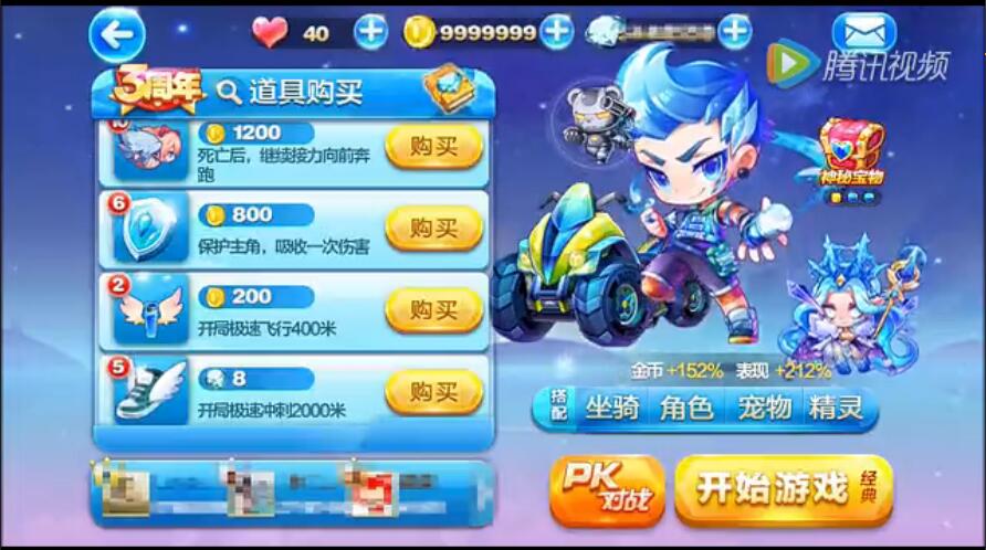 天天酷跑全新活动腾讯最新版本 活动入口奖励界面截图