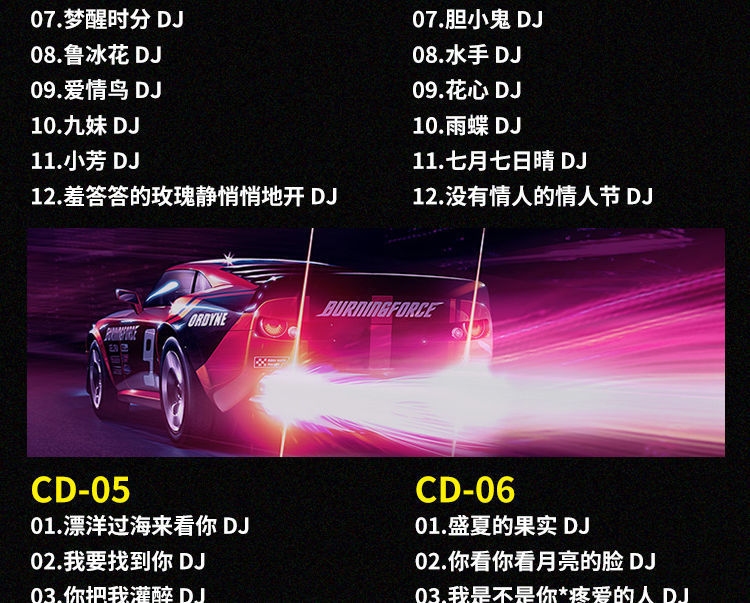DJ���տ⳵���ص�����������BPM����ʵ���ͼ