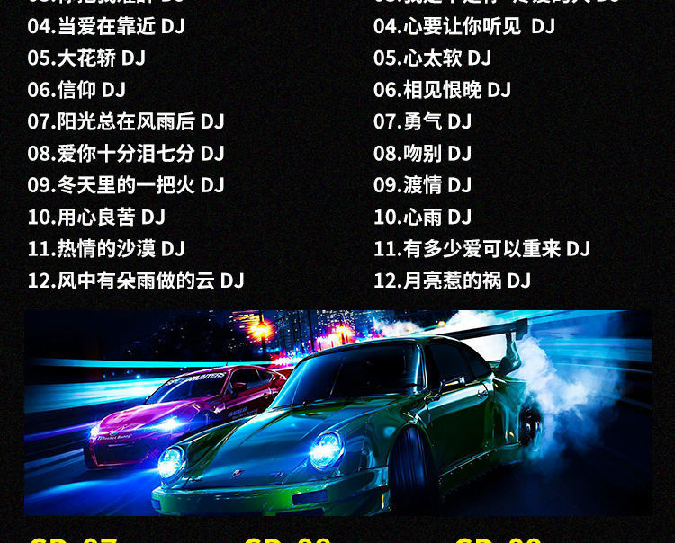 DJ���տ⾫ѡ�����ص������������ϼ�����