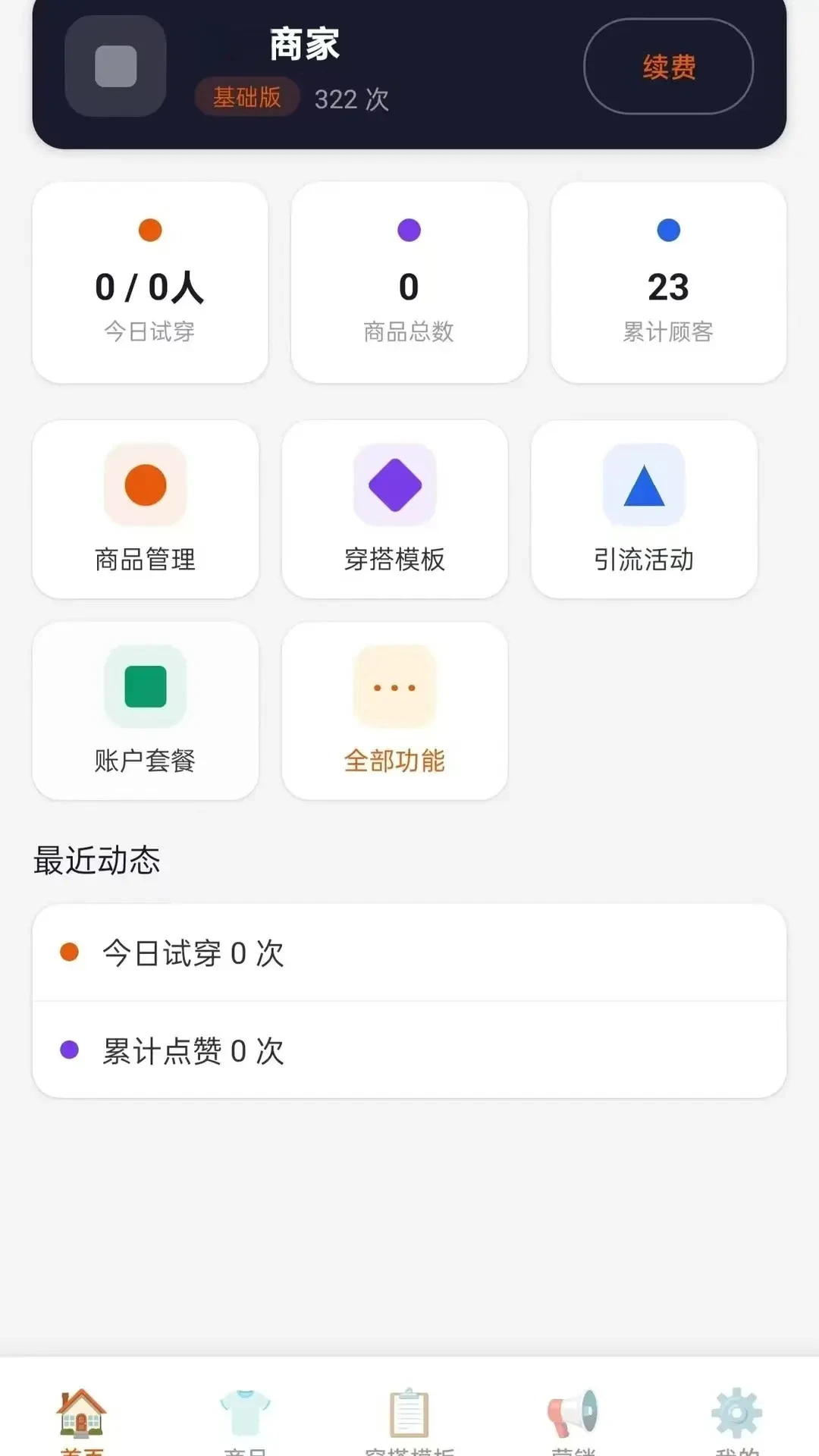 ��С���̼Ҷ�1.0.3 �̼Ҳ�������