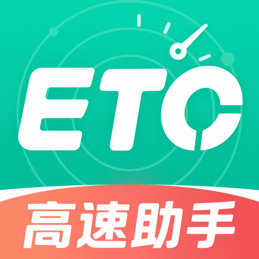 ����·ETCͨ��1.0.4 ����ETC��ѯ