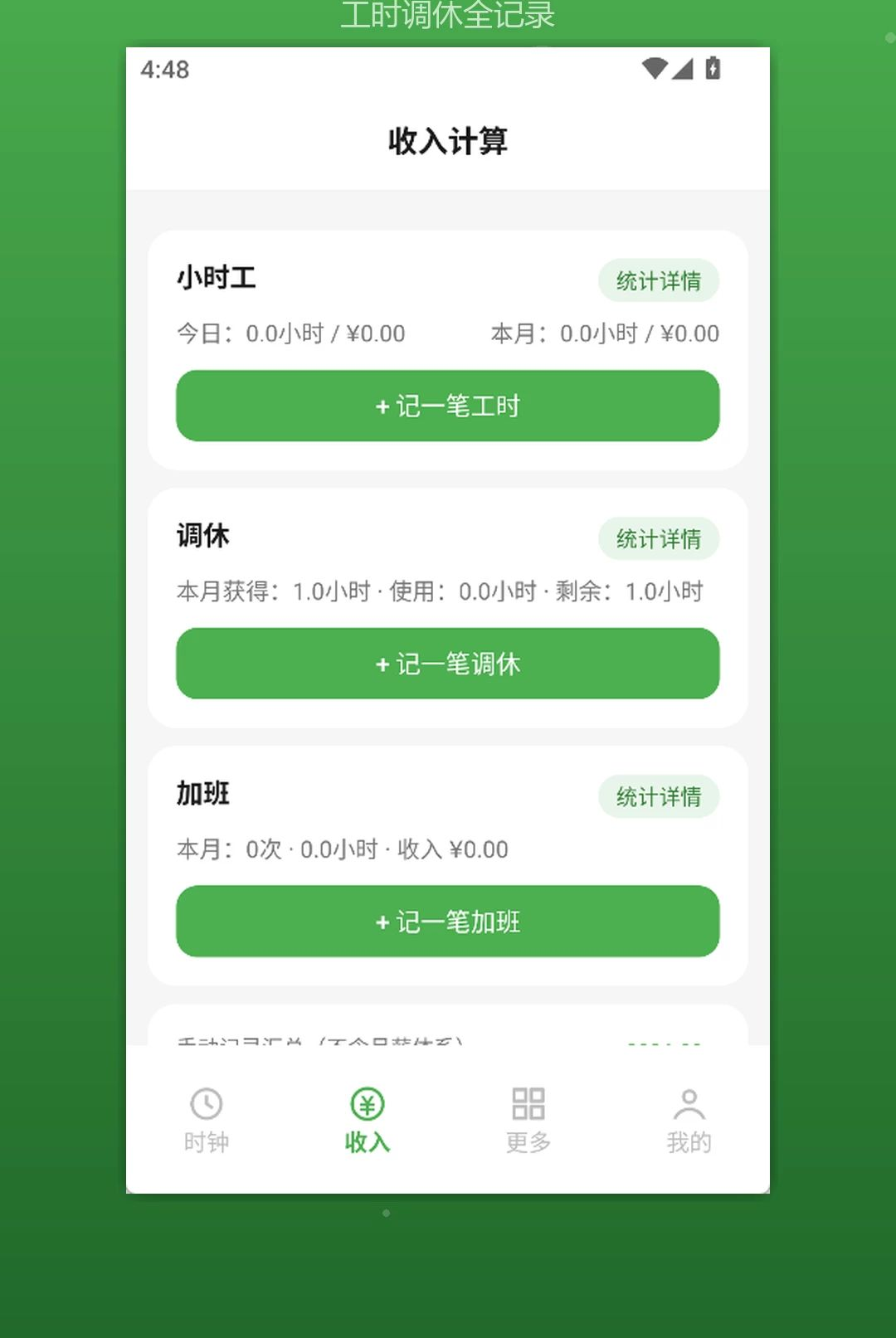 TAVO跳舞闹钟1.2 趣味唤醒工具 TAVO跳舞闹钟1.2 趣味唤醒工具