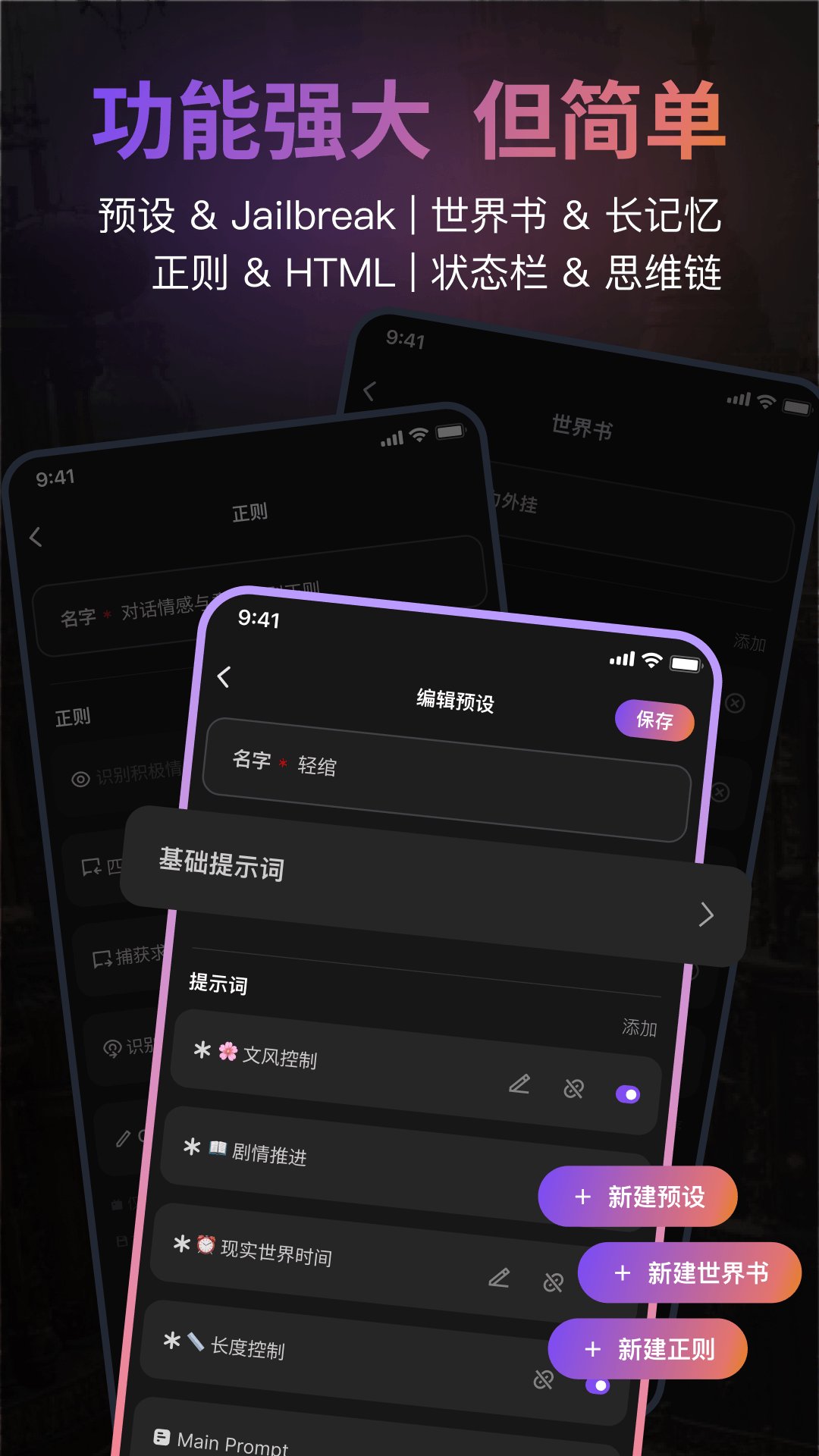 TAVO跳舞闹钟 安卓版 操作界面