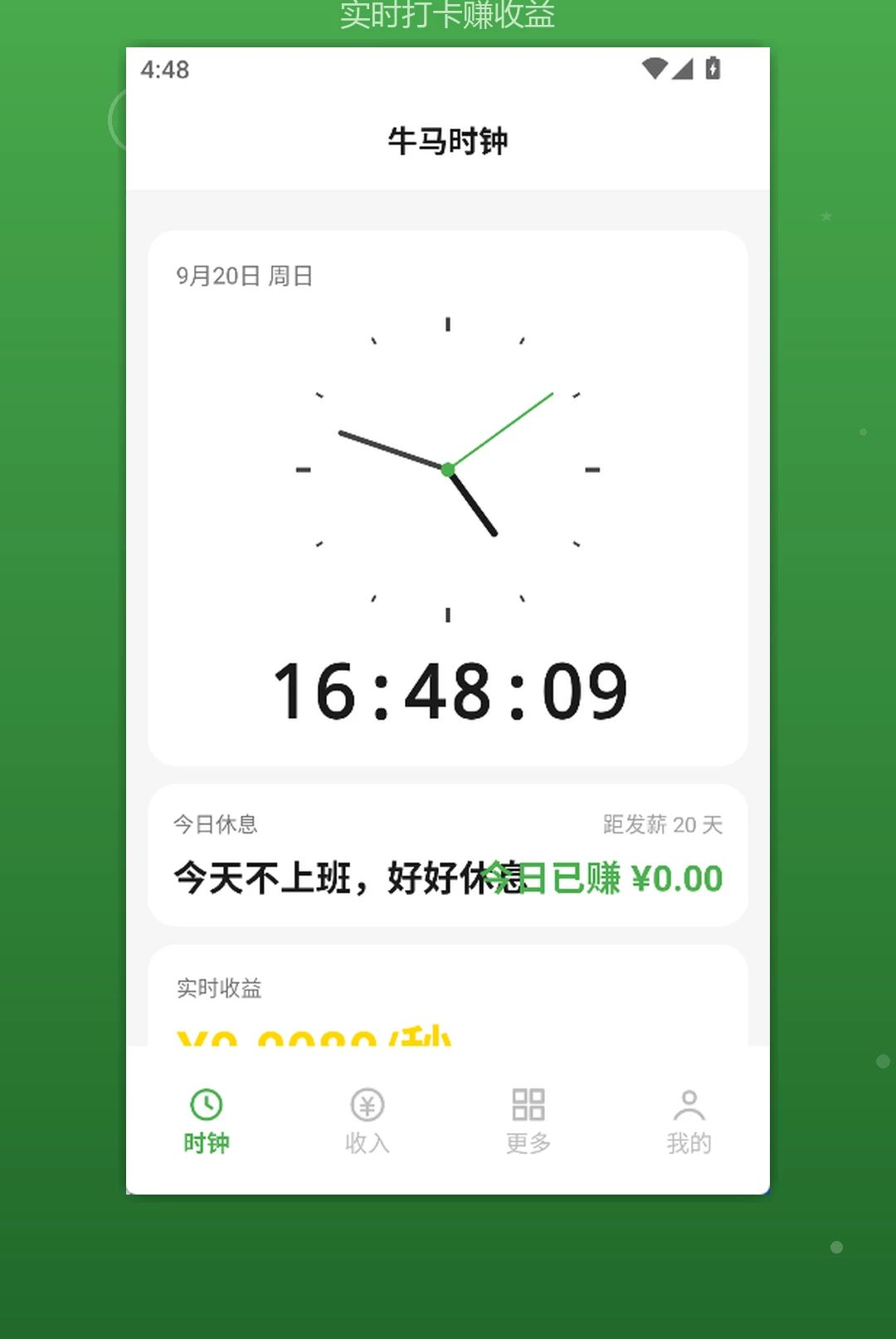 TAVO跳舞闹钟1.2 趣味唤醒工具 TAVO跳舞闹钟1.2 趣味唤醒工具