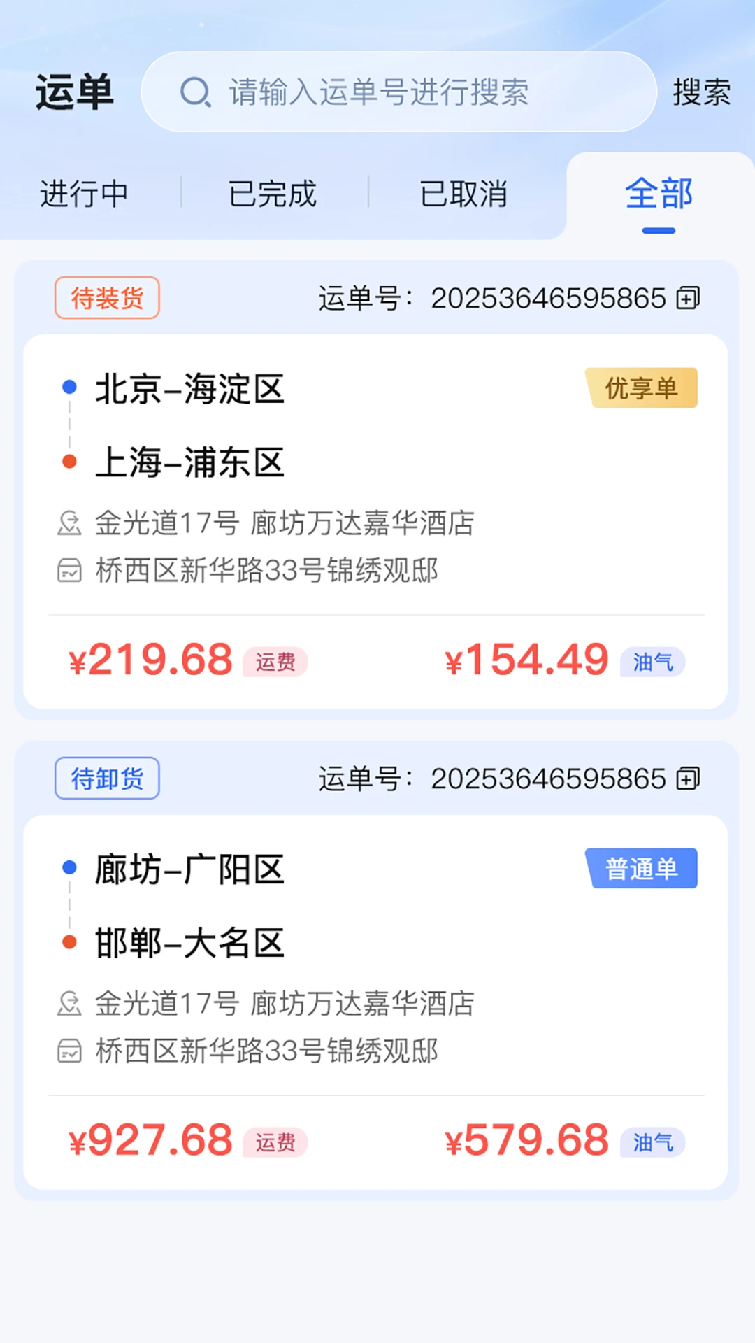 运乐乐司机1.5.1 司机接单 运乐乐司机1.5.1 司机接单