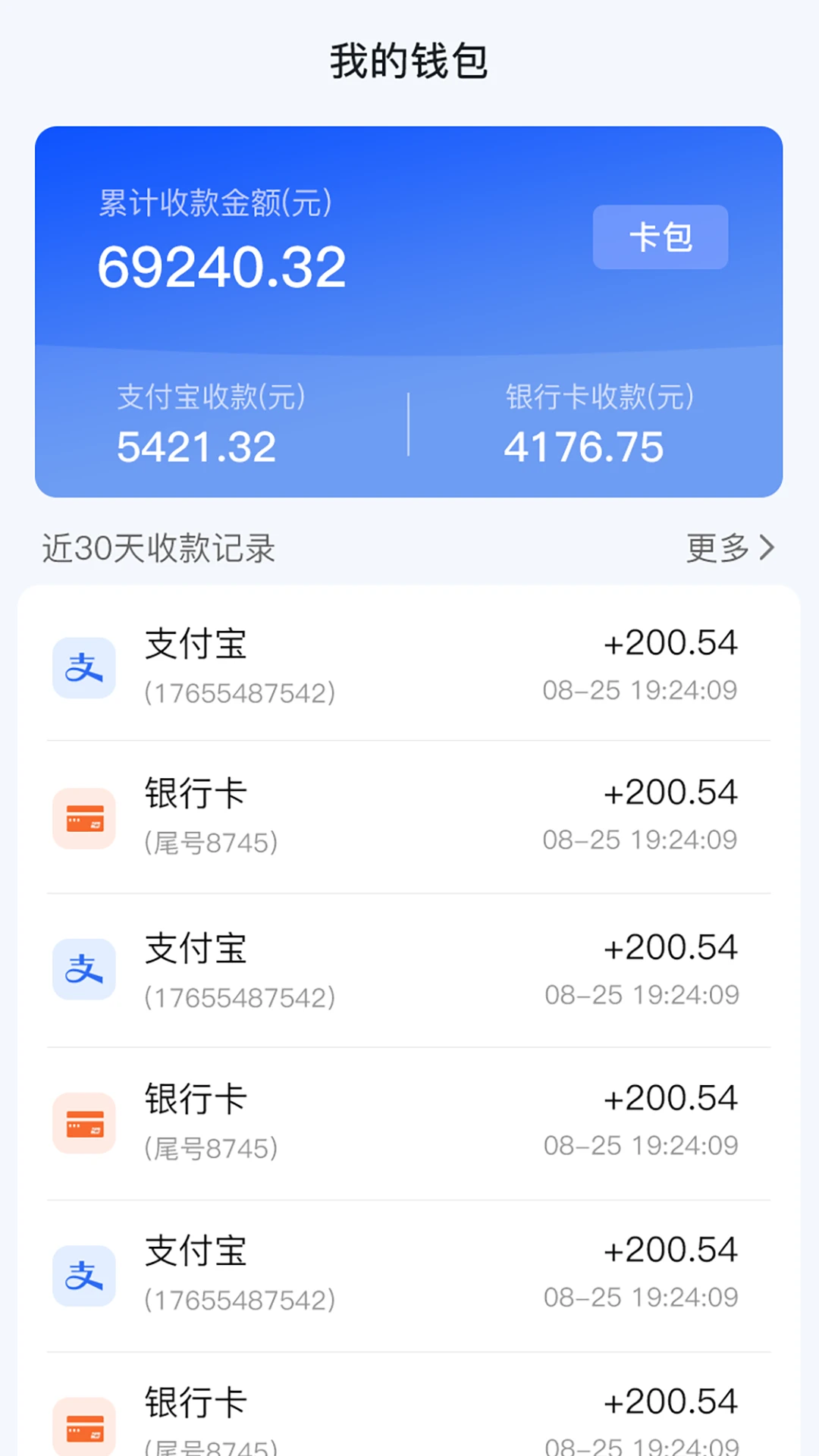运乐乐司机1.5.1 司机接单 运乐乐司机1.5.1 司机接单