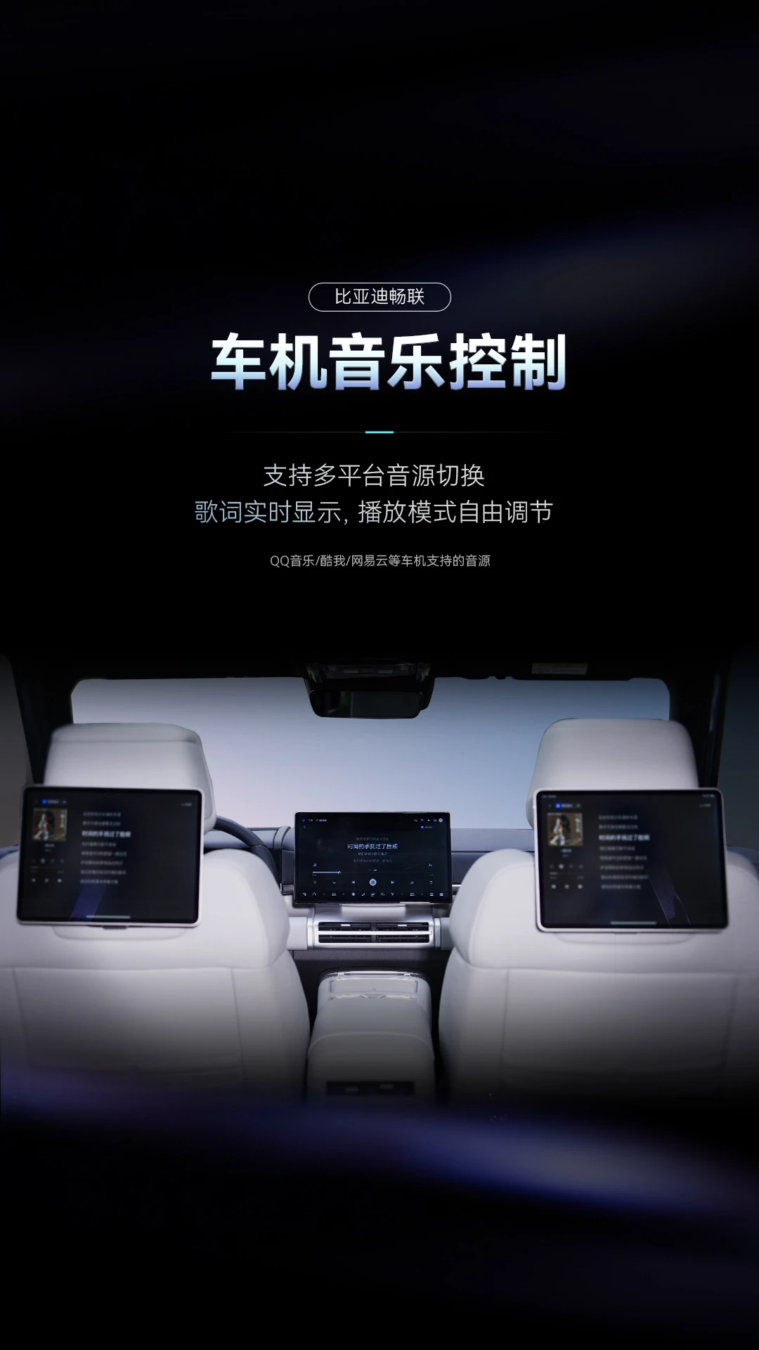 比亚迪畅联1.2.0 车机互联 比亚迪畅联1.2.0 车机互联