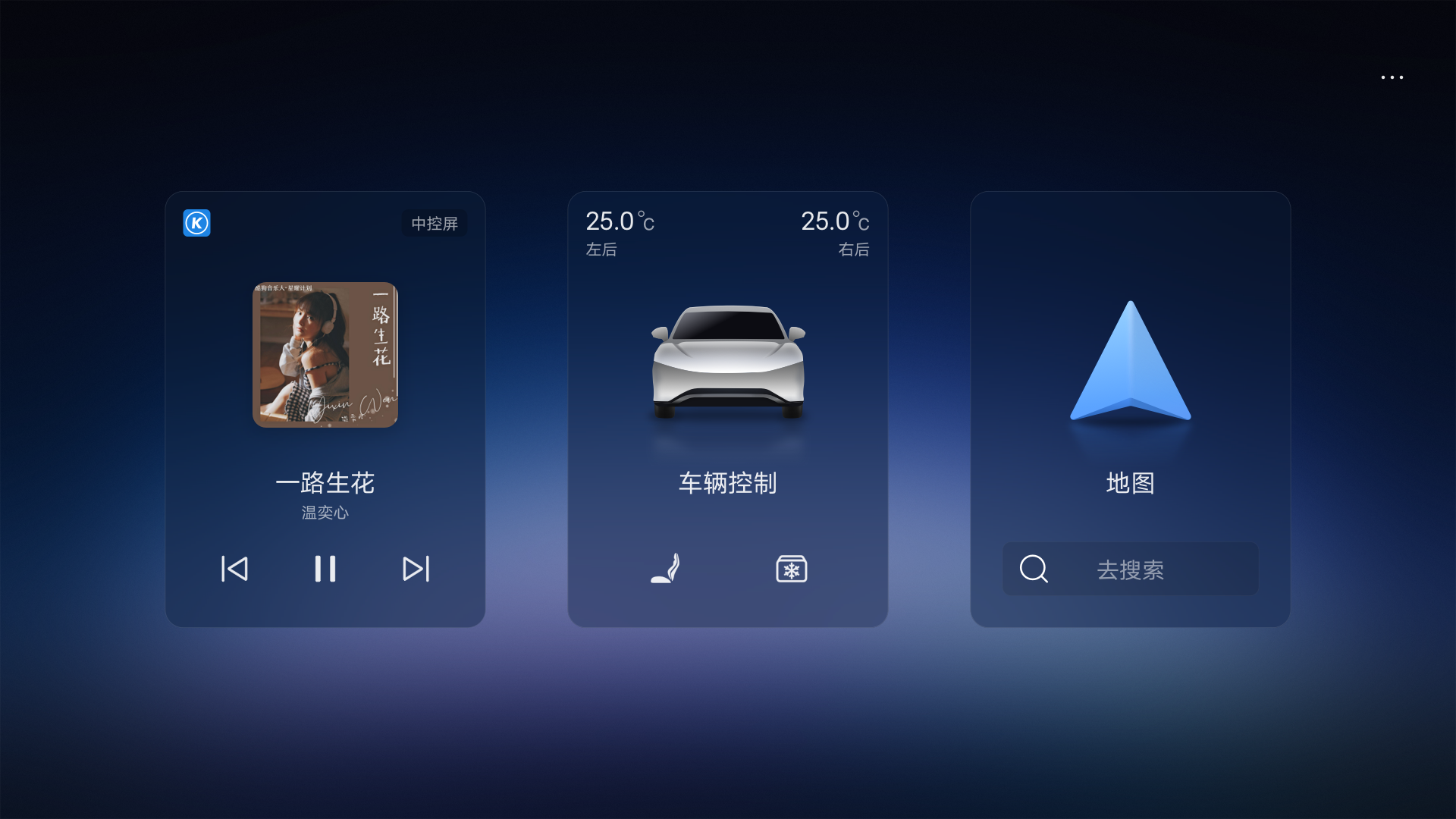 比亚迪畅联1.2.0 车机互联 比亚迪畅联1.2.0 车机互联