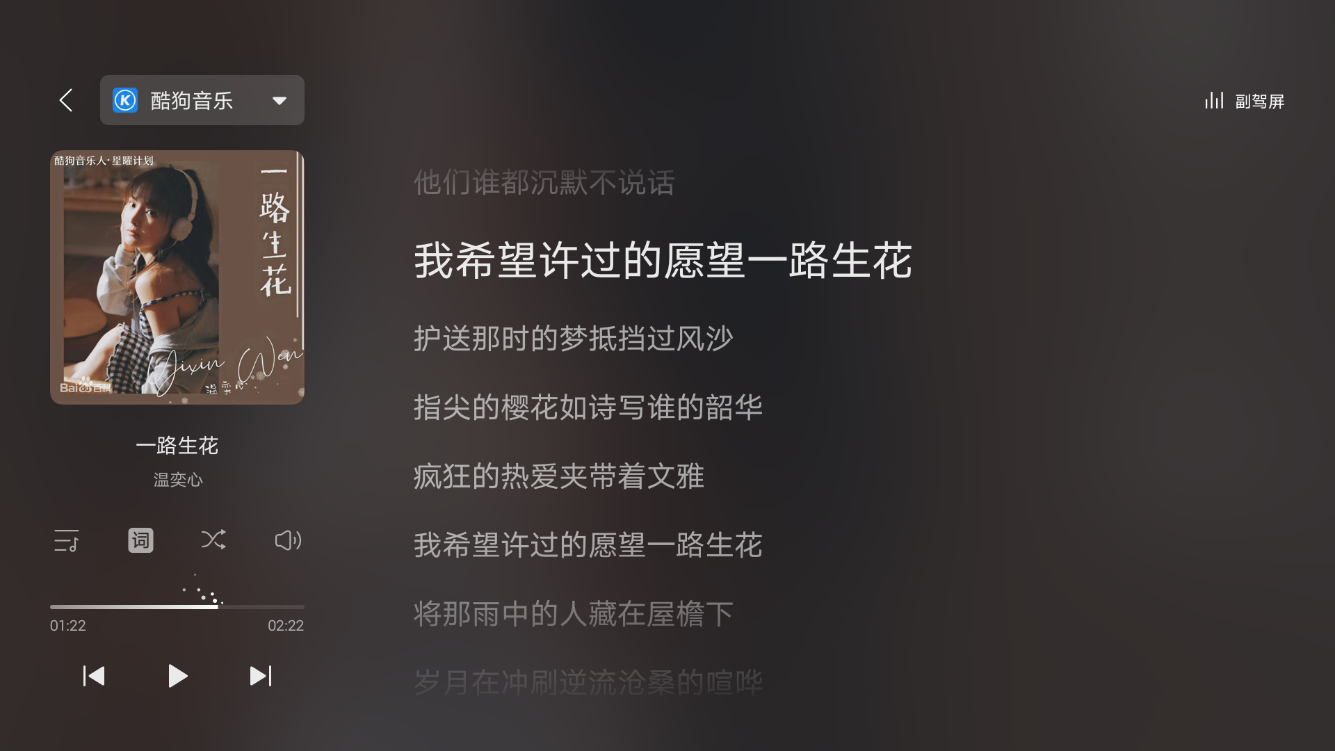 比亚迪畅联1.2.0 车机互联 比亚迪畅联1.2.0 车机互联