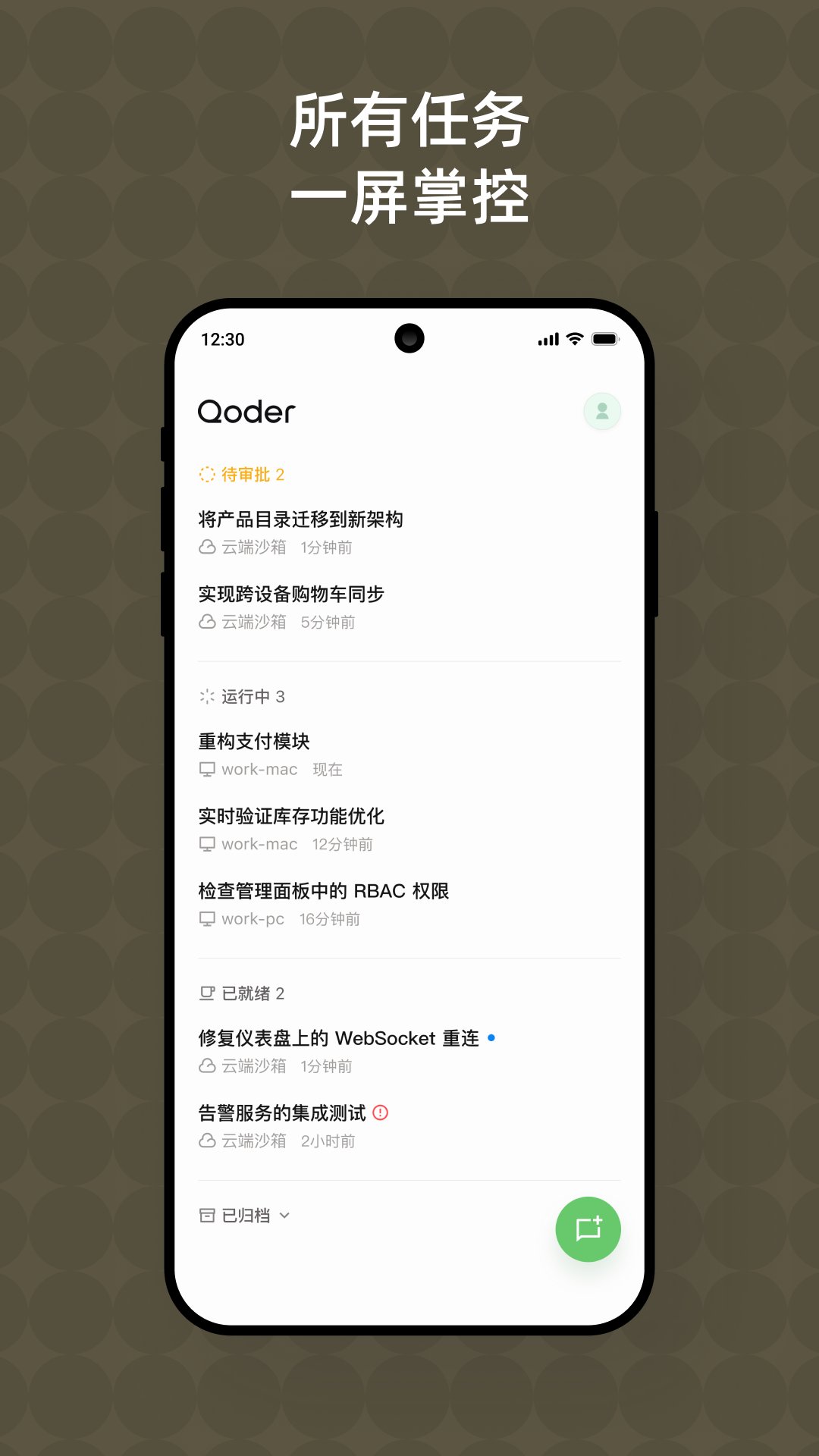 Qoder CN ��׿�� �������� ����չʾ