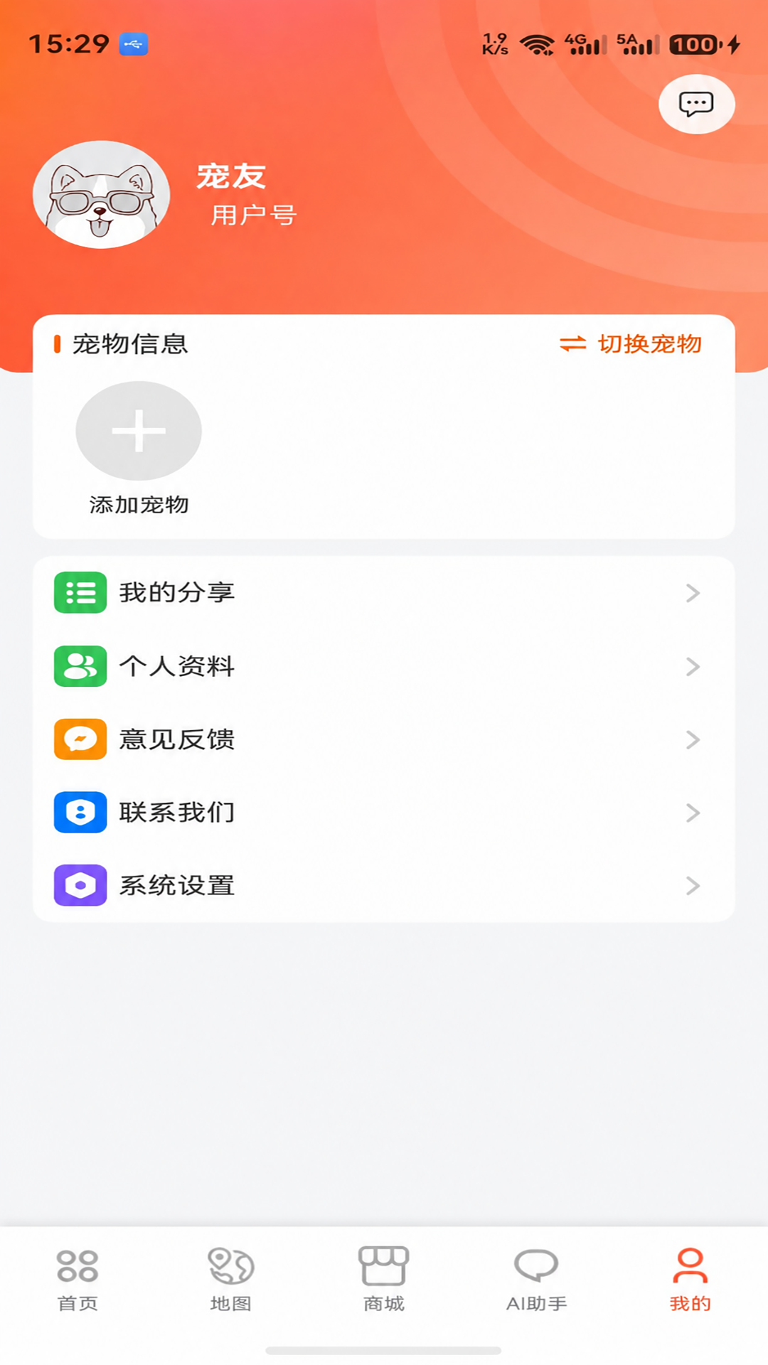 宠悦悦3.0.5 宠物定位管理 宠悦悦3.0.5 宠物定位管理