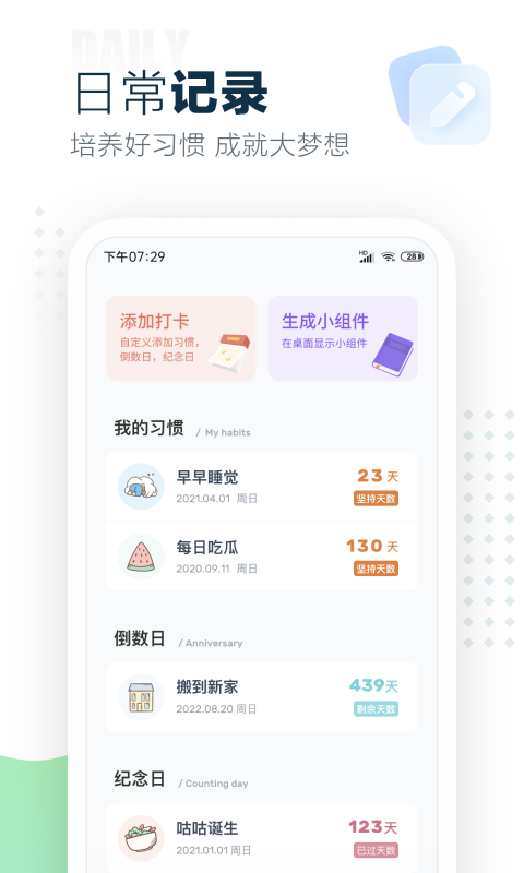 守护防沉迷1.4.5 家长管控端 守护防沉迷1.4.5 家长管控端