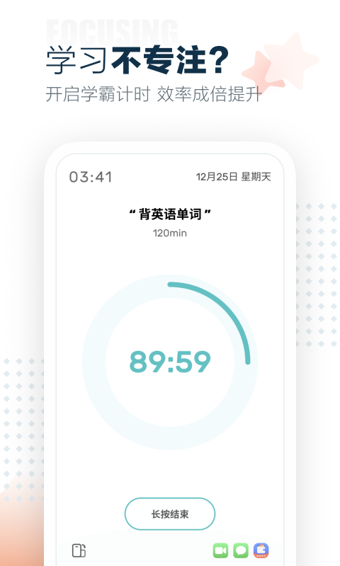 守护防沉迷1.4.5 家长管控端 守护防沉迷1.4.5 家长管控端