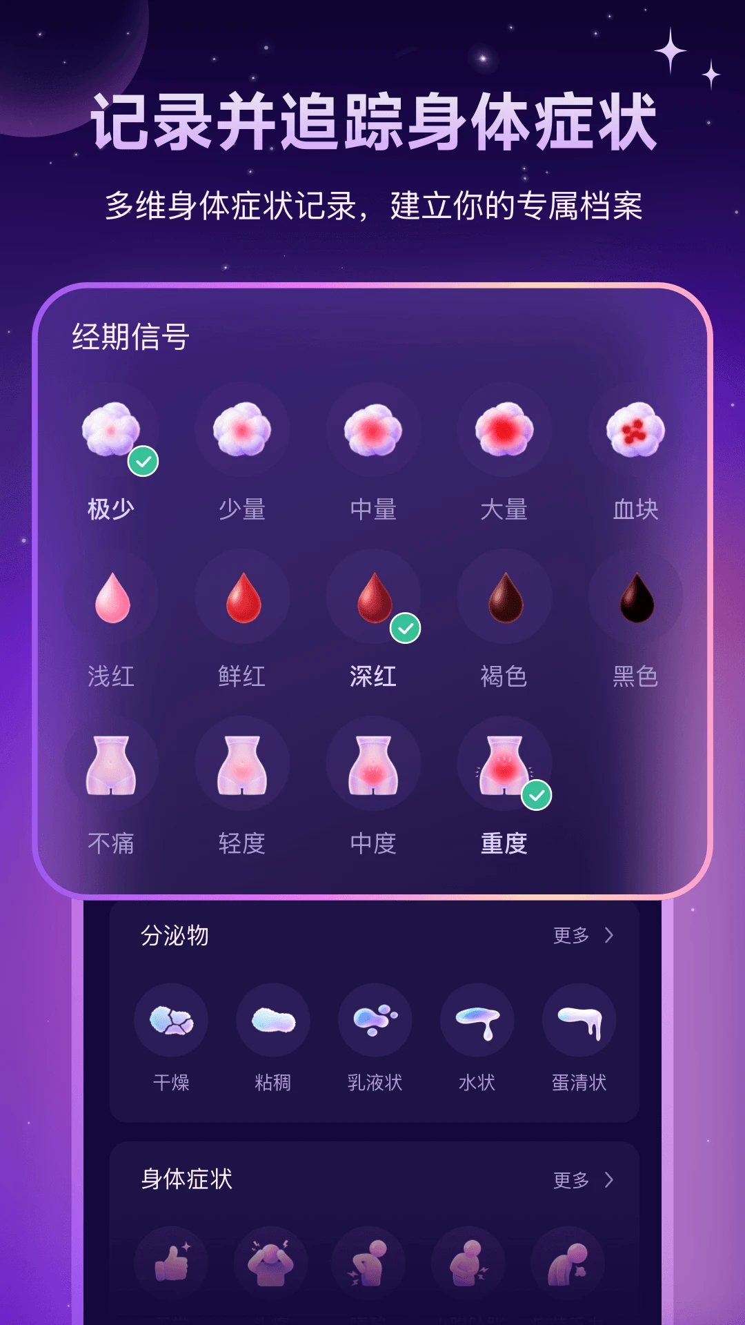 Lunary1.1.2 安卓版