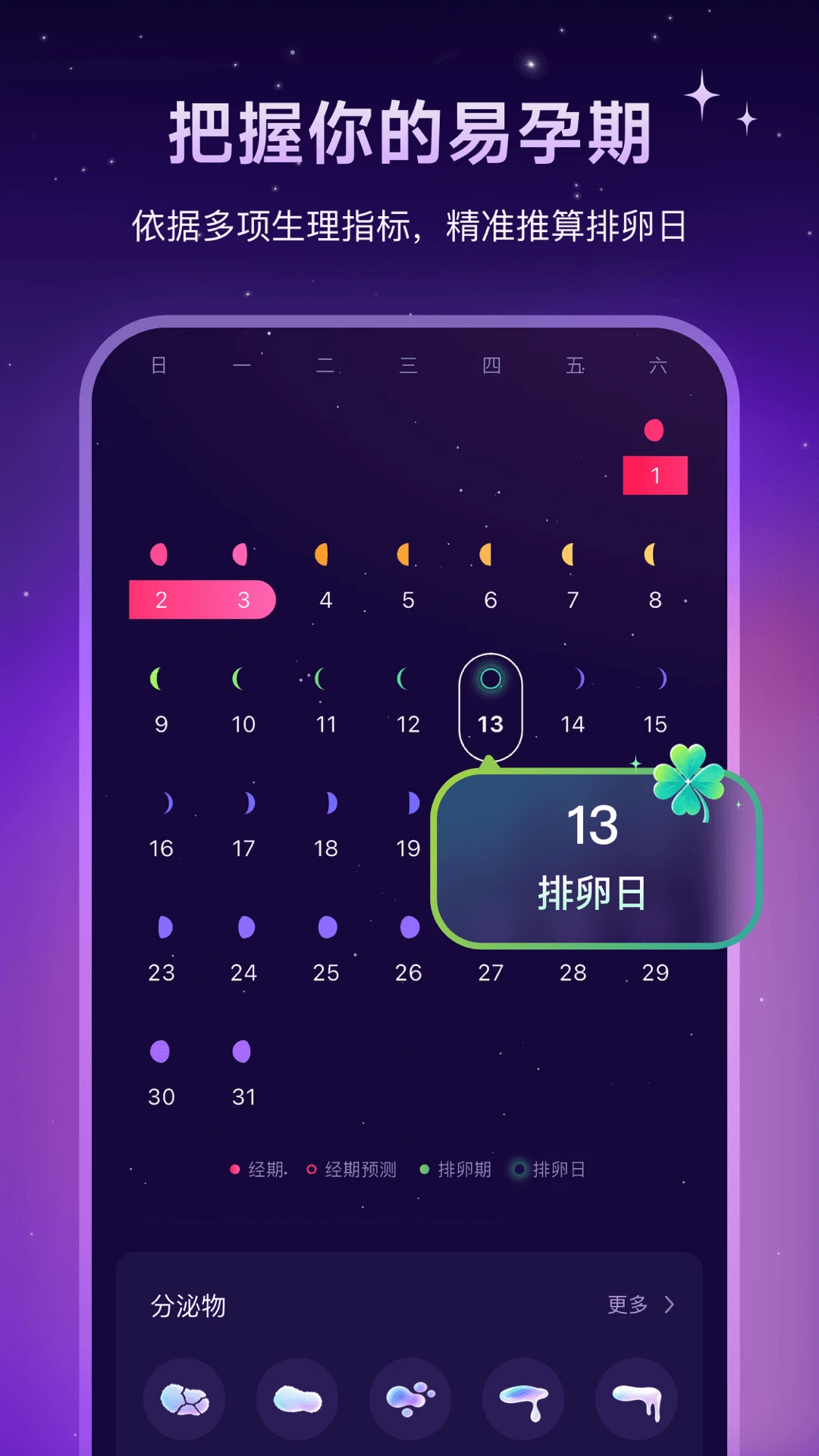 Lunary1.1.2 安卓版