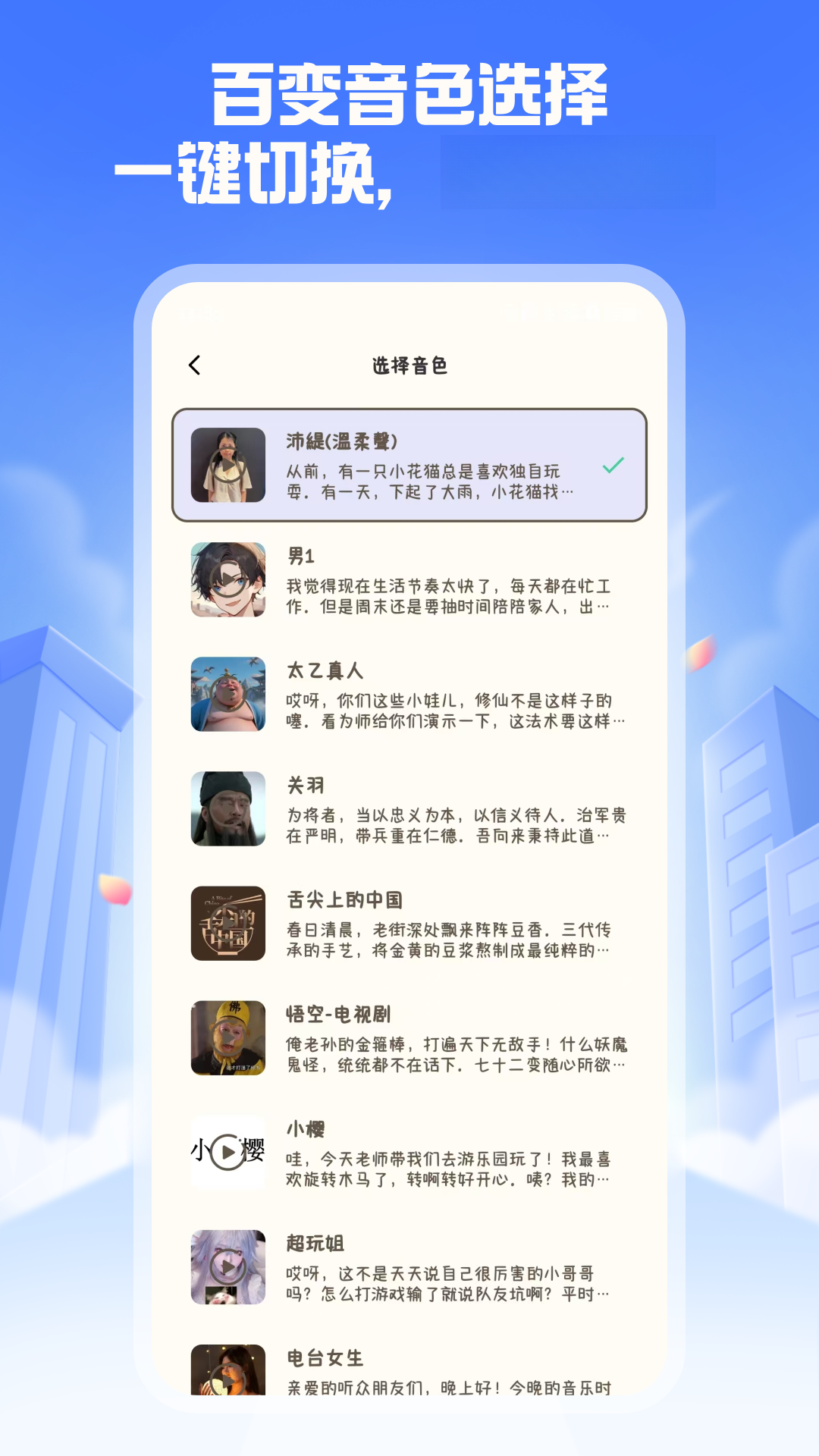 吃鸡精英变音器1.1.7 吃鸡语音变声 吃鸡精英变音器1.1.7 吃鸡语音变声