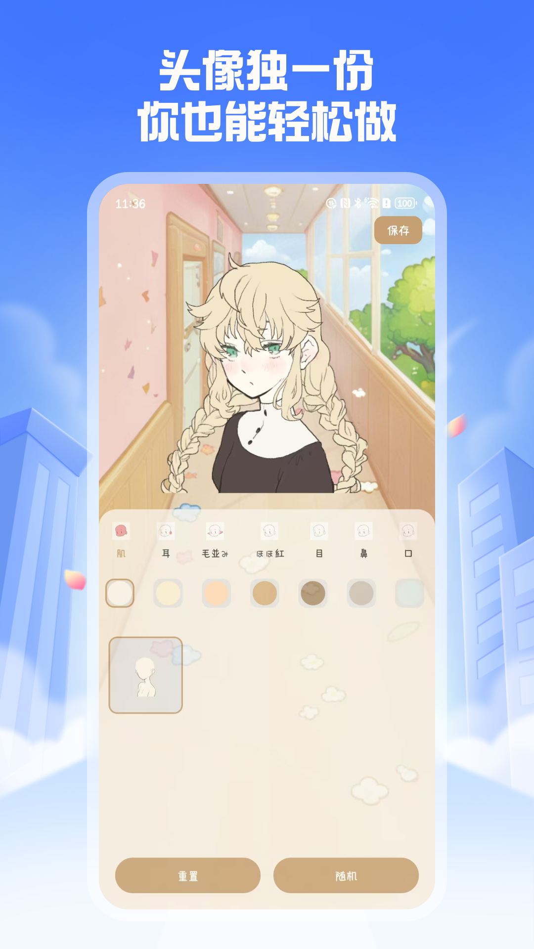吃鸡精英变音器1.1.7 吃鸡语音变声 吃鸡精英变音器1.1.7 吃鸡语音变声