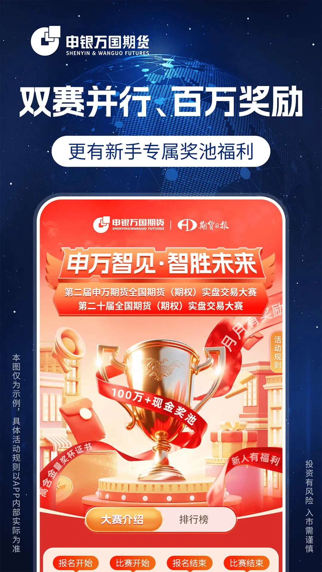 申万期货开户5.1.0.0 期货开户 申万期货开户5.1.0.0 期货开户