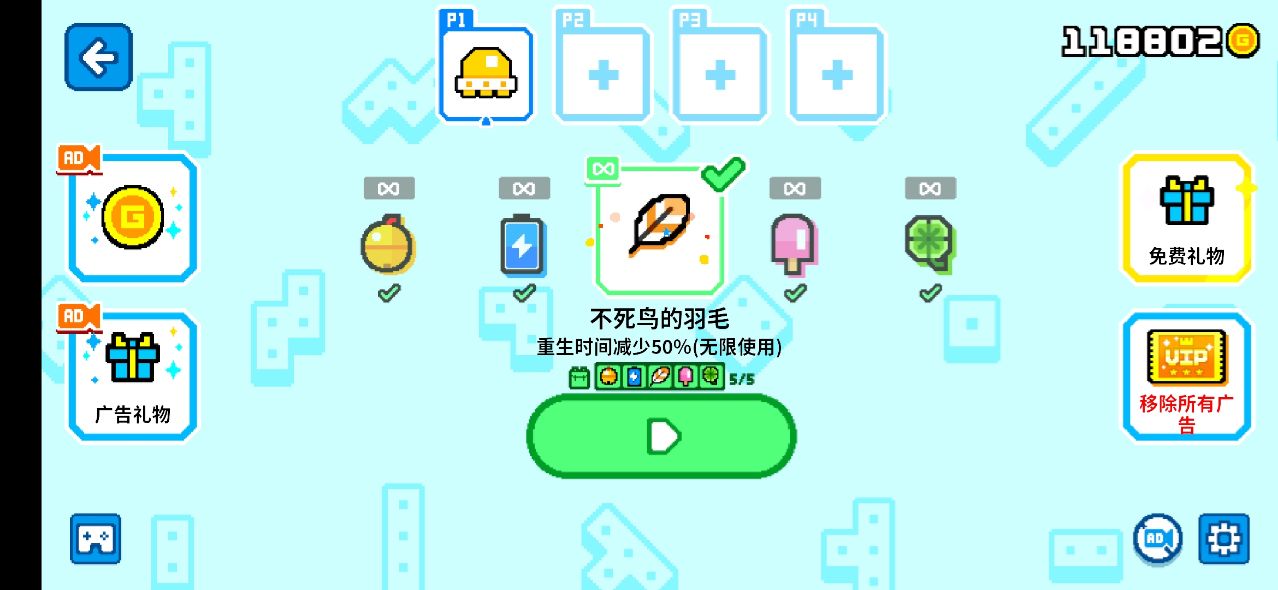 UFO99游戏安卓版下载安装权限设置示意图