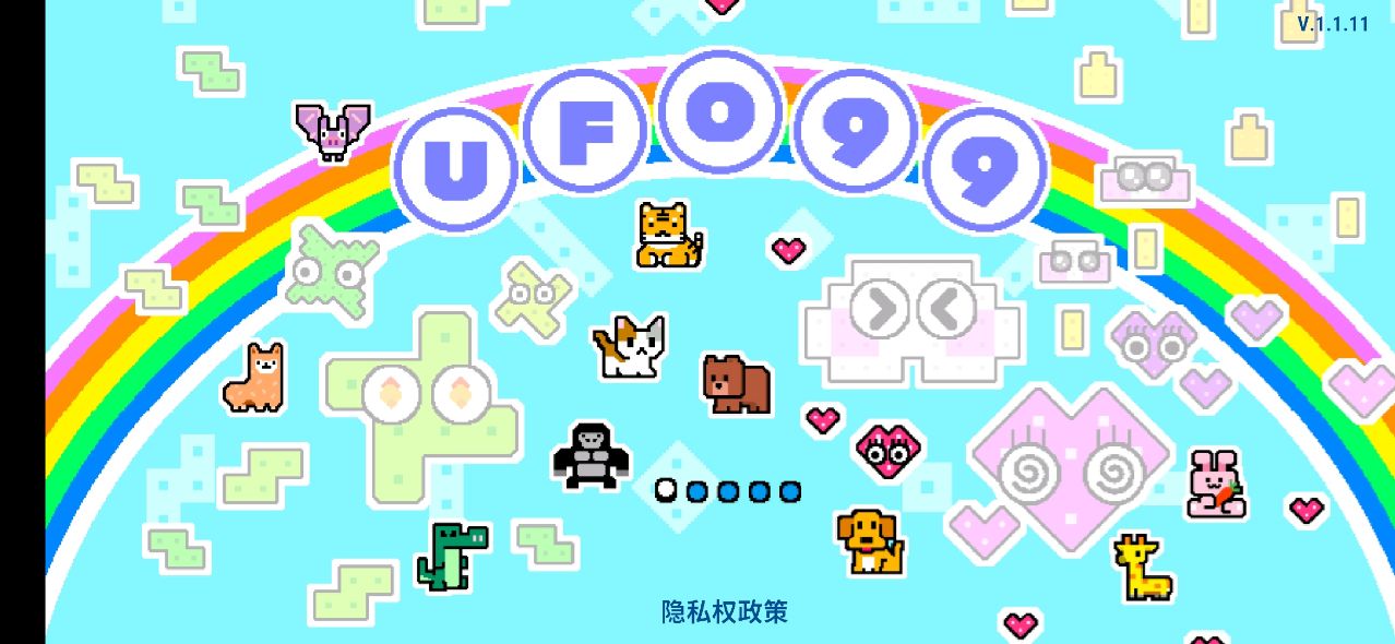 UFO99游戏安卓版下载安装最新版全流程配图