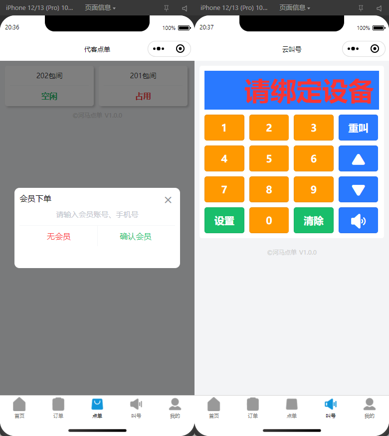 河马先生超市app官方版使用体验 闪退白屏问题解决方法