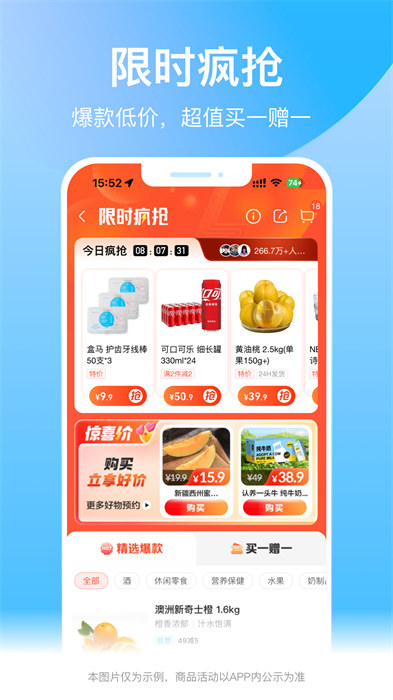 河马先生超市app官方版下载安装全流程 安卓苹果手机通用教程