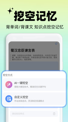 背书匠 安卓版 功能界面截图