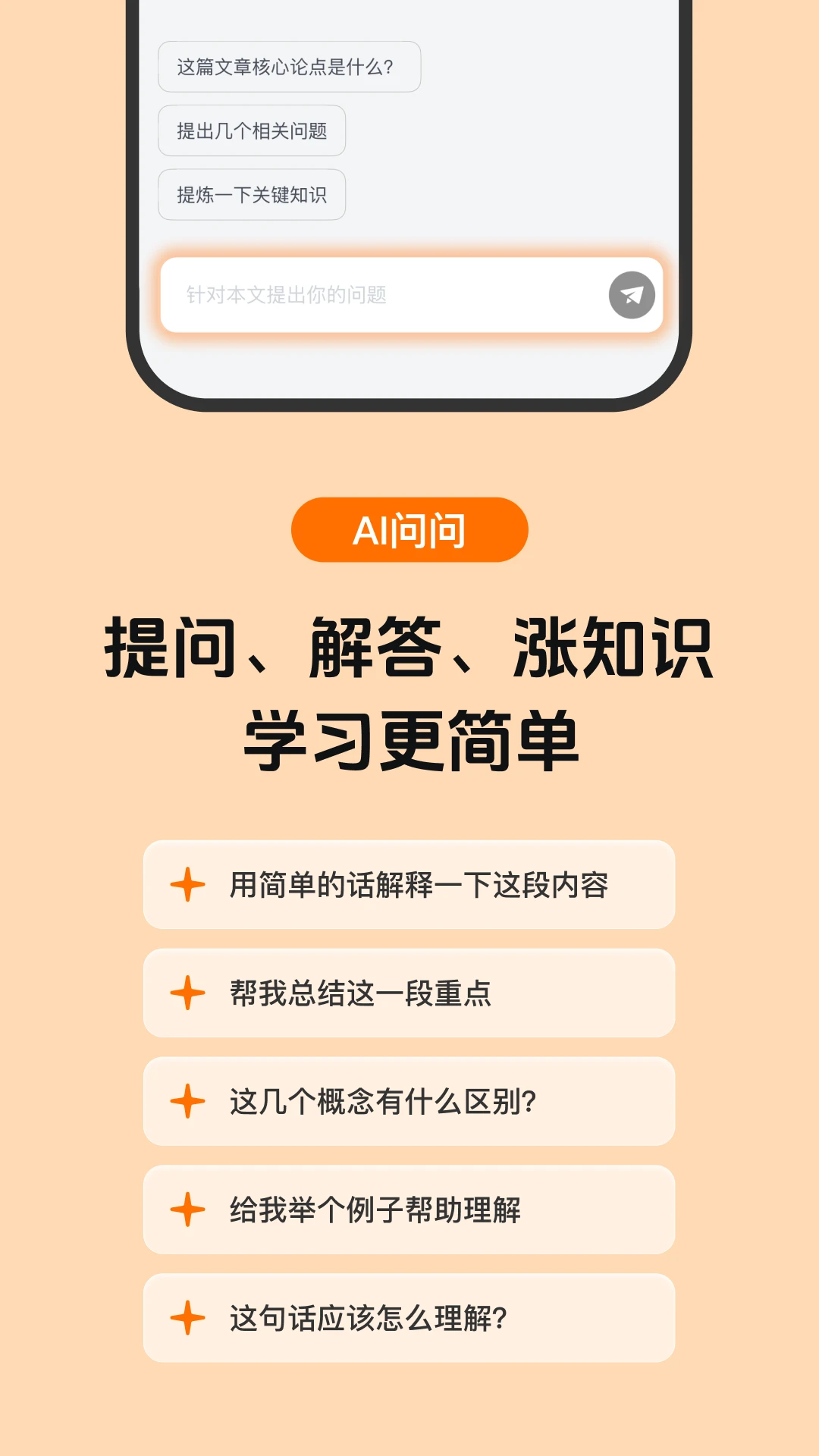 背书匠2.6.0 AI智能记忆助手 背书匠2.6.0 AI智能记忆助手