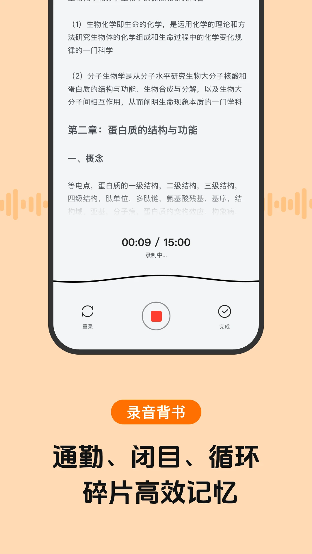 背书匠2.6.0 AI智能记忆助手 背书匠2.6.0 AI智能记忆助手