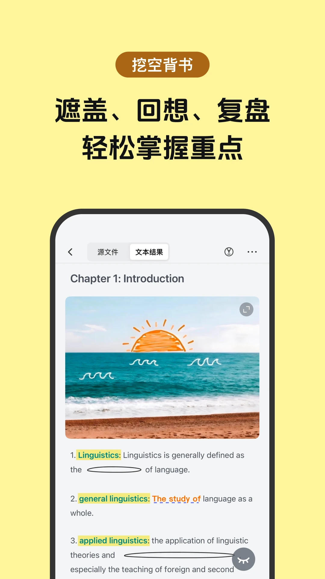 背书匠2.6.0 AI智能记忆助手 背书匠2.6.0 AI智能记忆助手