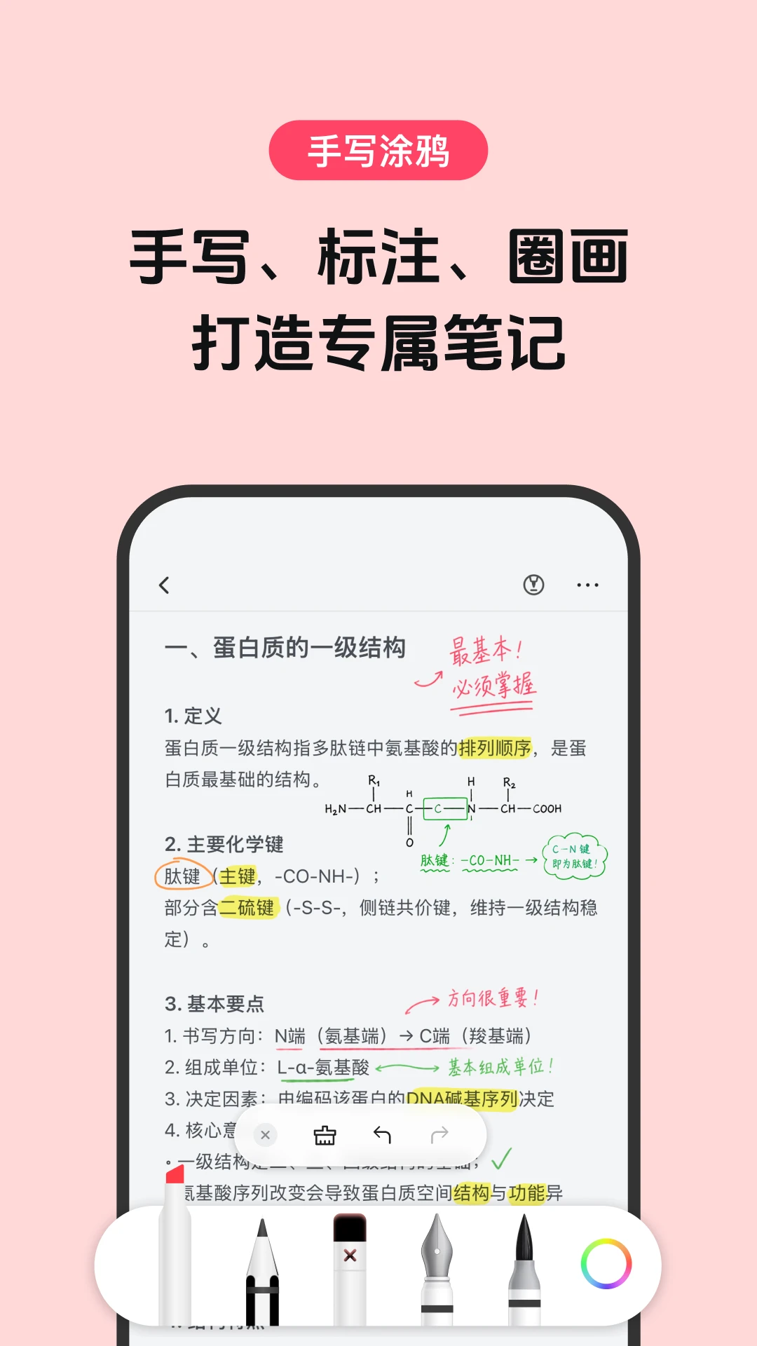 背书匠2.6.0 AI智能记忆助手 背书匠2.6.0 AI智能记忆助手