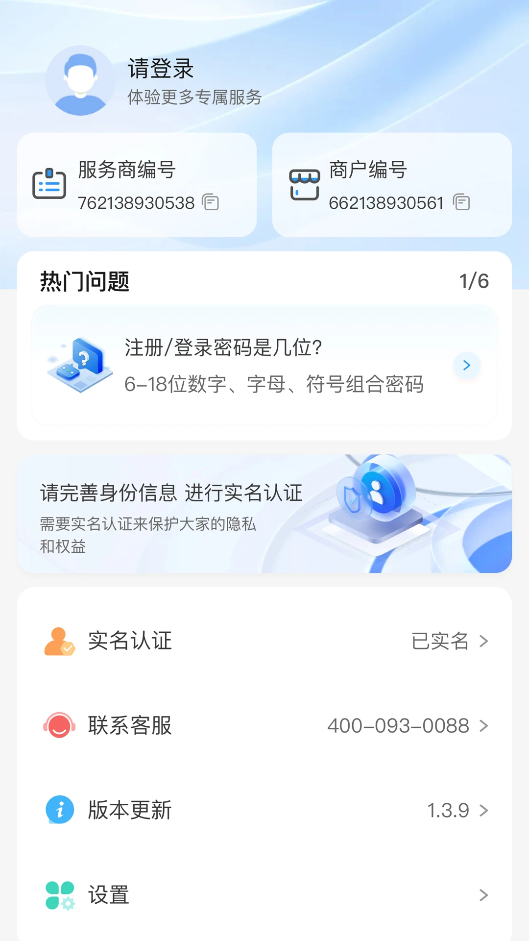 速展业1.4.0 店铺管理工具 速展业1.4.0 店铺管理工具