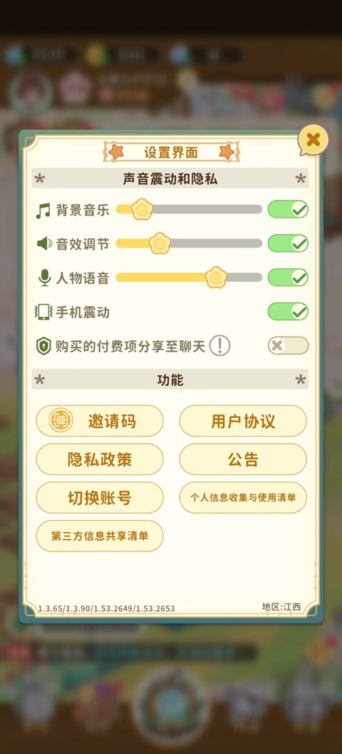织梦森林游戏下载手机版安装v1.3.145 安卓版 织梦森林游戏下载手机版安装v1.3.145 安卓版