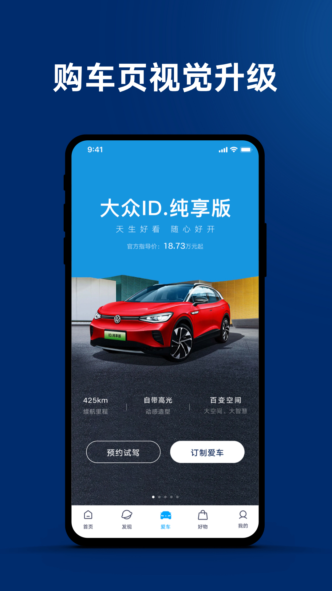 大众安徽App安卓版界面截图