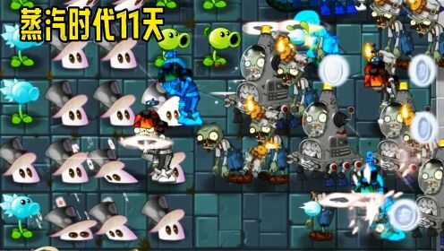 植物大战僵尸2蒸汽时代安卓版官方钻石游戏版 蒸汽管道关卡战斗画面 植物布阵