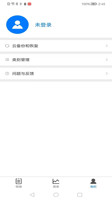 钱途Plus 安卓版 结算界面