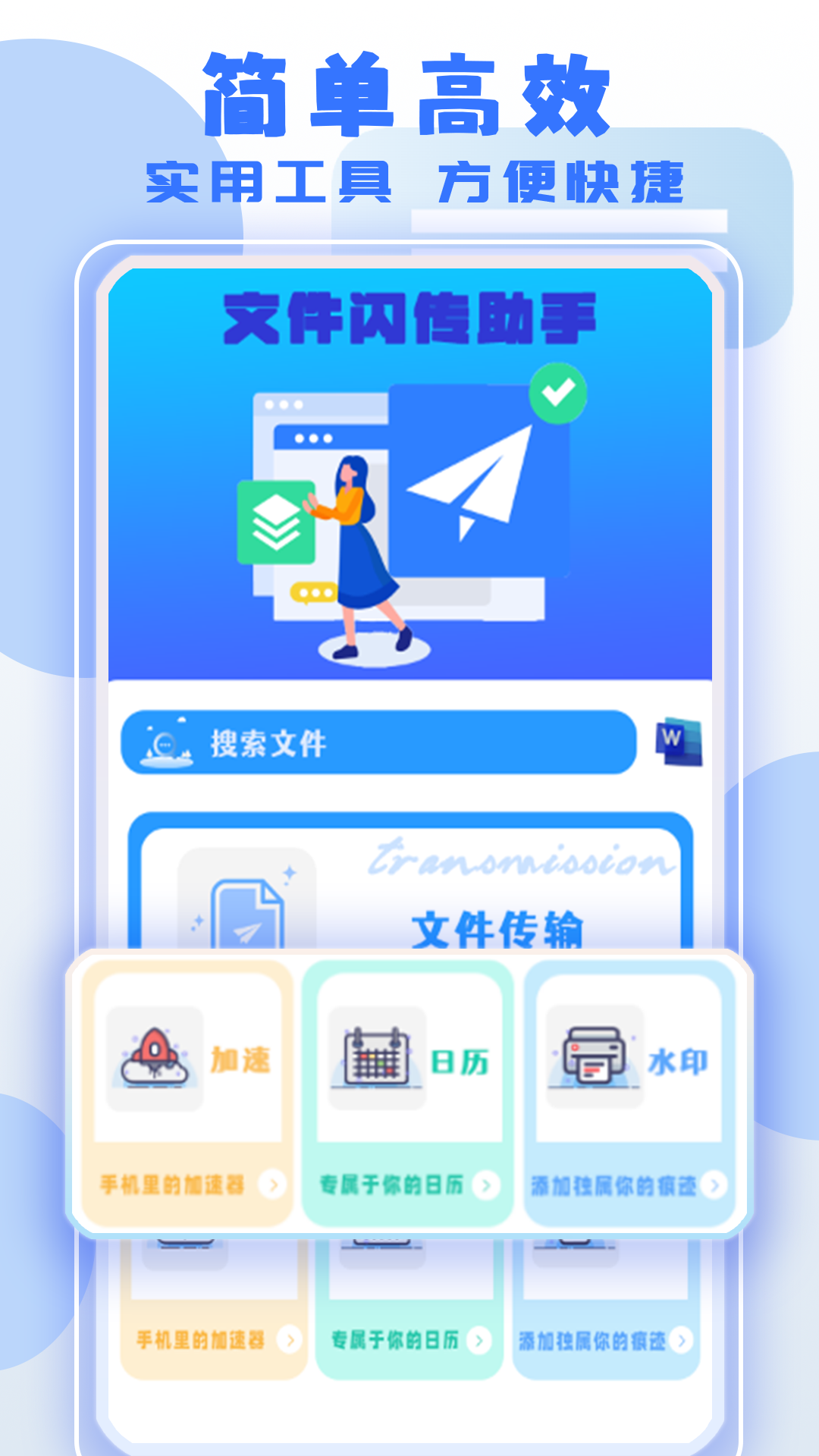 互屏畅联 安卓版 投屏连接界面