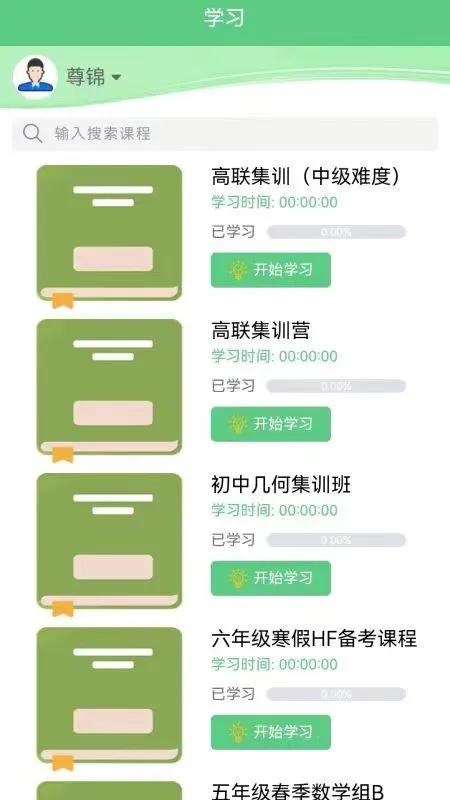悦教育1.9.9 学习教育助手 悦教育1.9.9 学习教育助手