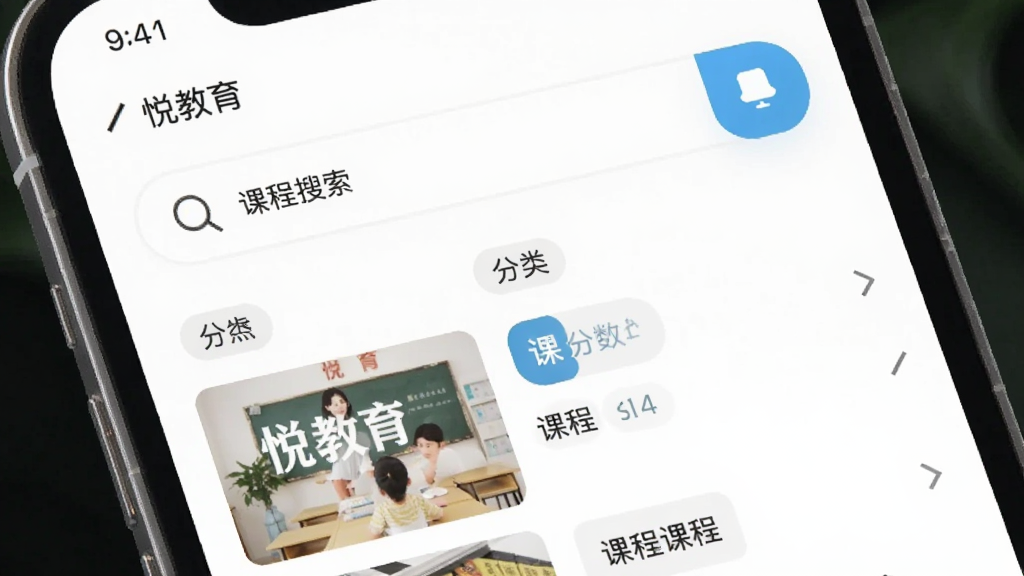 手机屏幕中展示