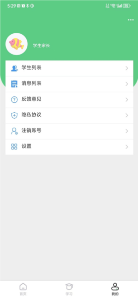 悦教育 安卓版 界面截图
