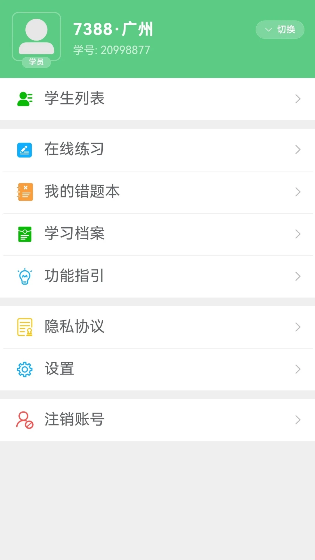 悦教育1.9.9 学习教育助手 悦教育1.9.9 学习教育助手