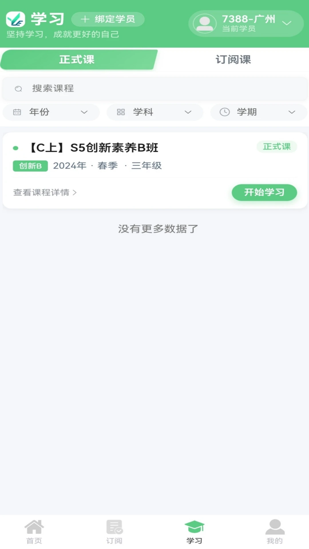 悦教育1.9.9 学习教育助手 悦教育1.9.9 学习教育助手